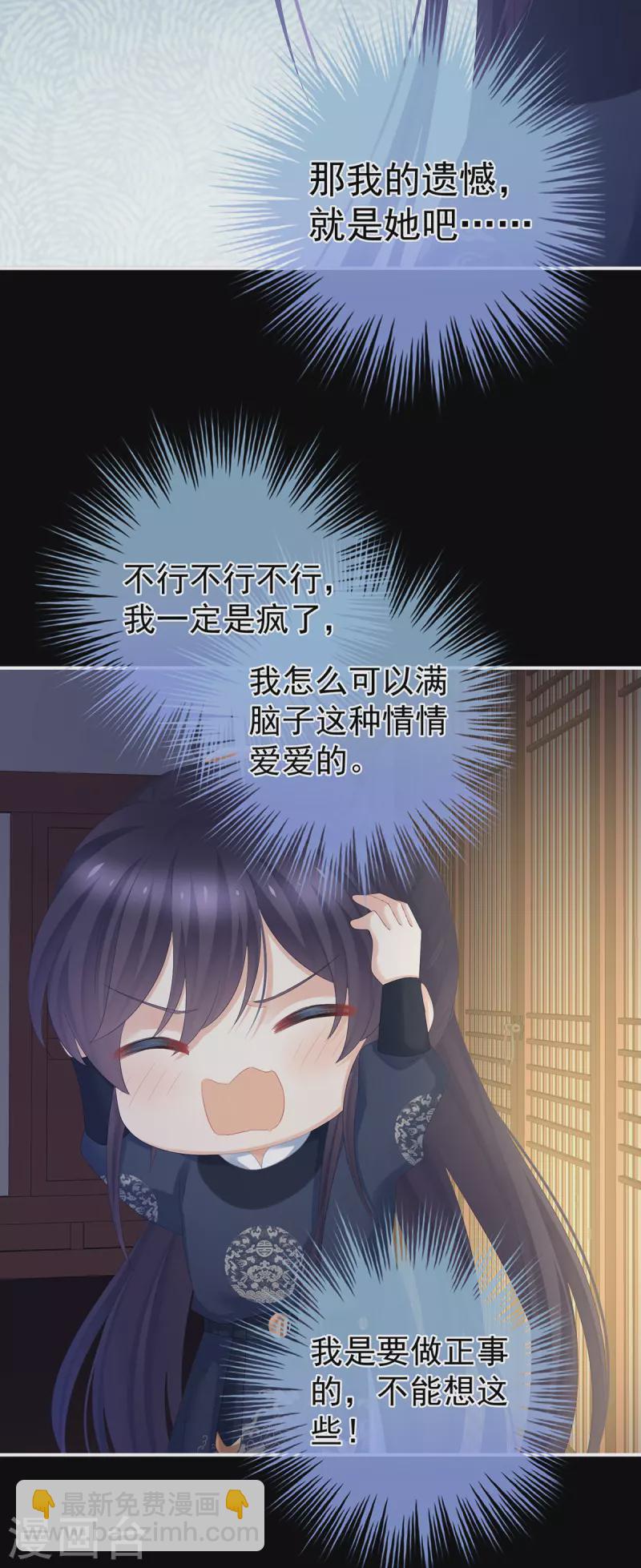 第312话 童男综合症5