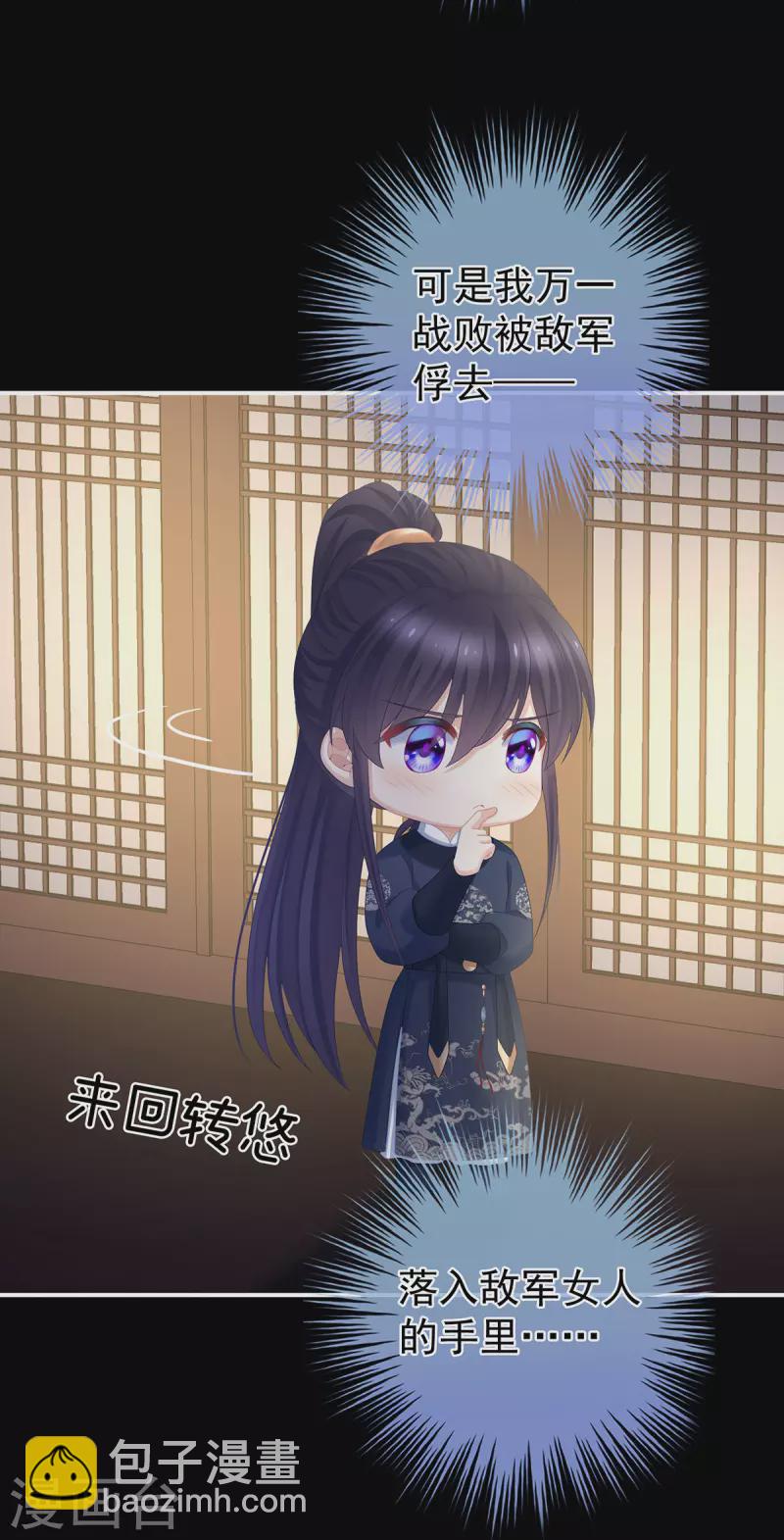 第312话 童男综合症6