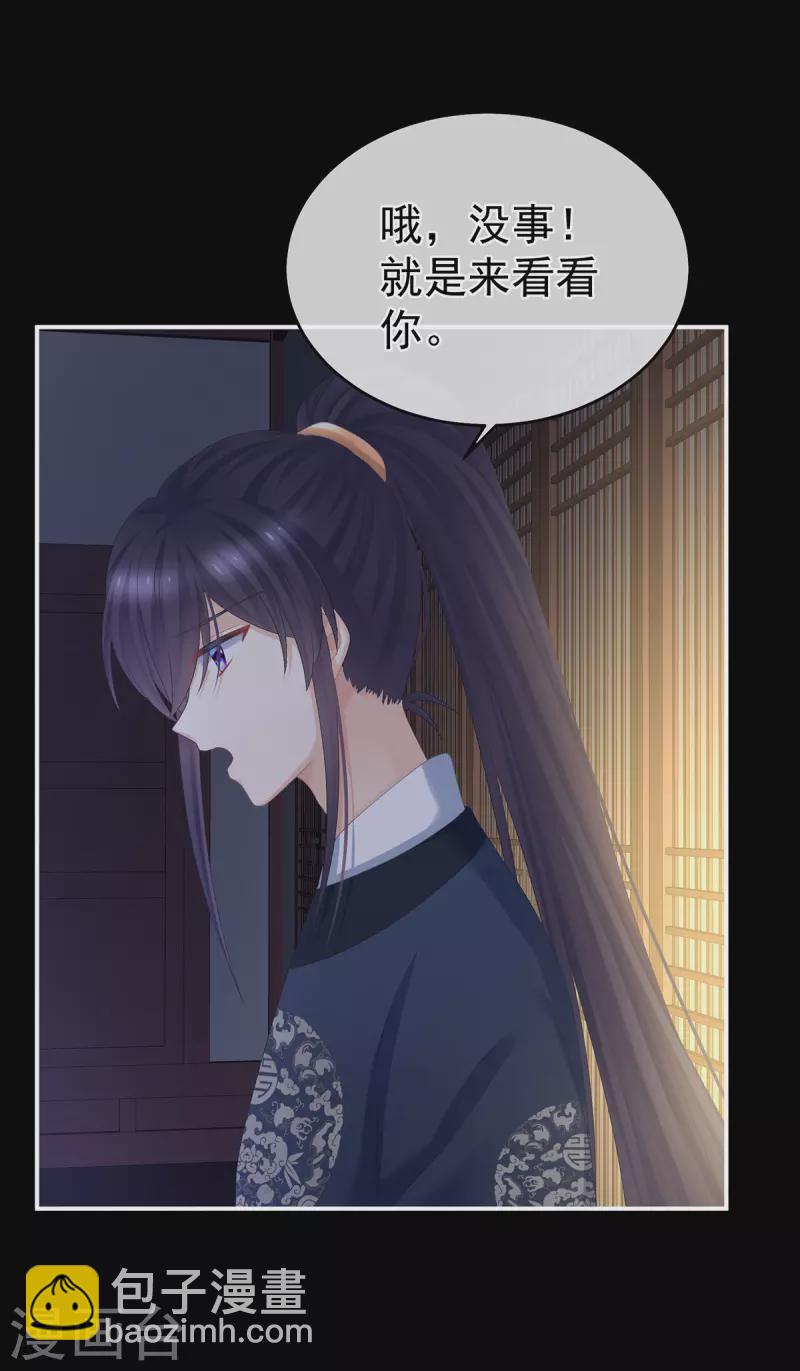 第312话 童男综合症9