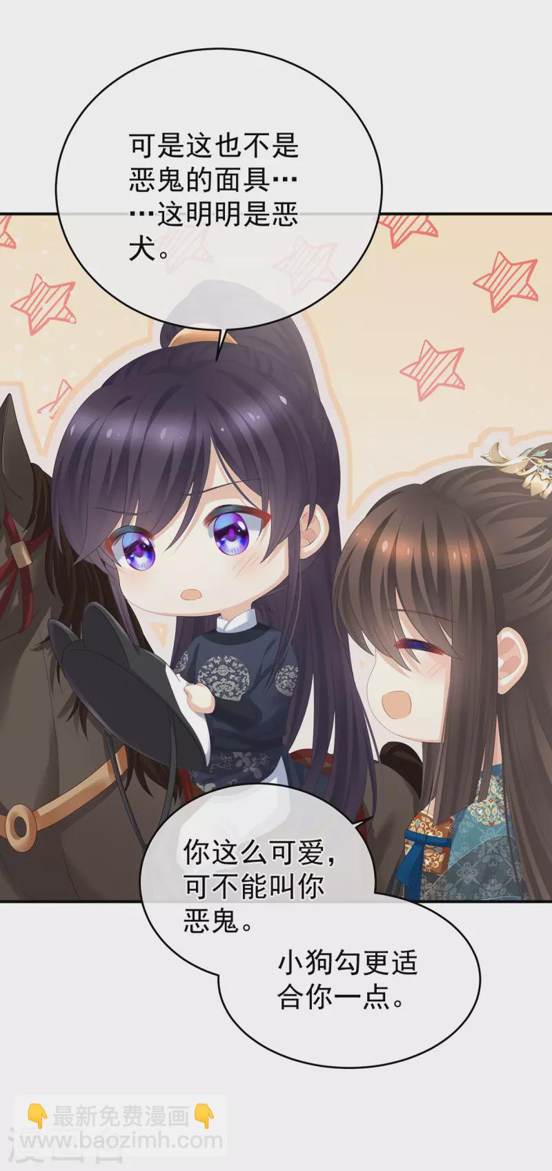 第314话 我的恶犬10