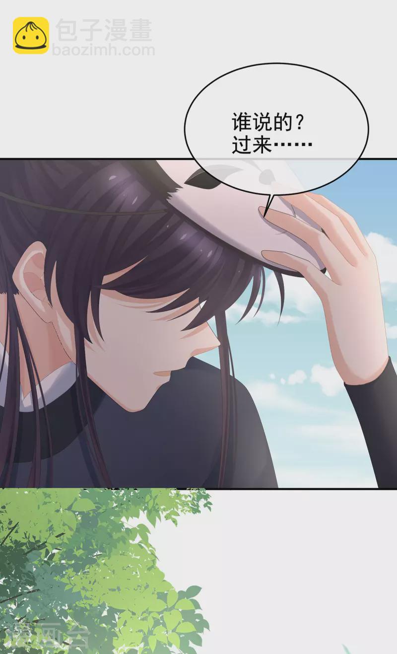 第314话 我的恶犬13