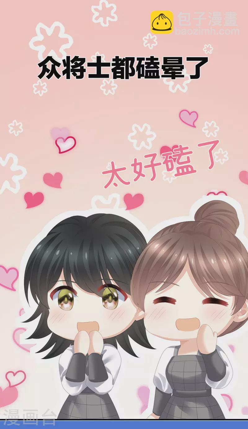 第314话 我的恶犬17