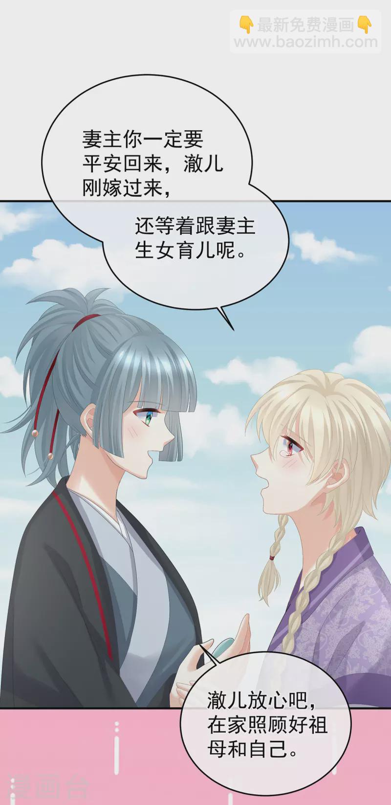 第314话 我的恶犬22