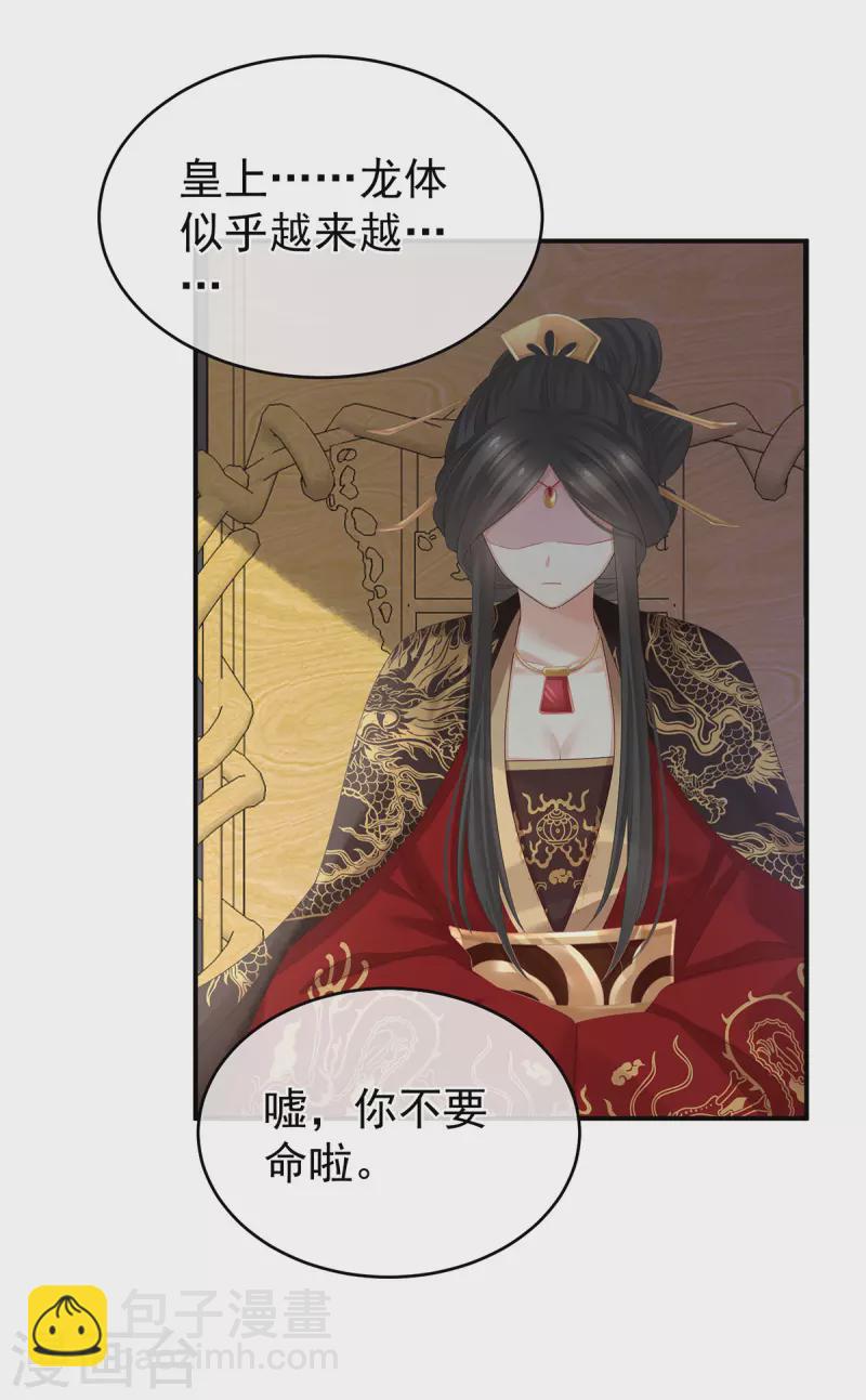 第314话 我的恶犬26