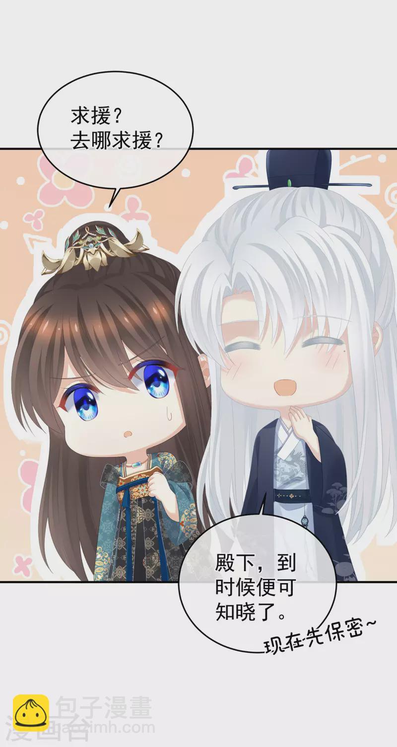 第314话 我的恶犬29