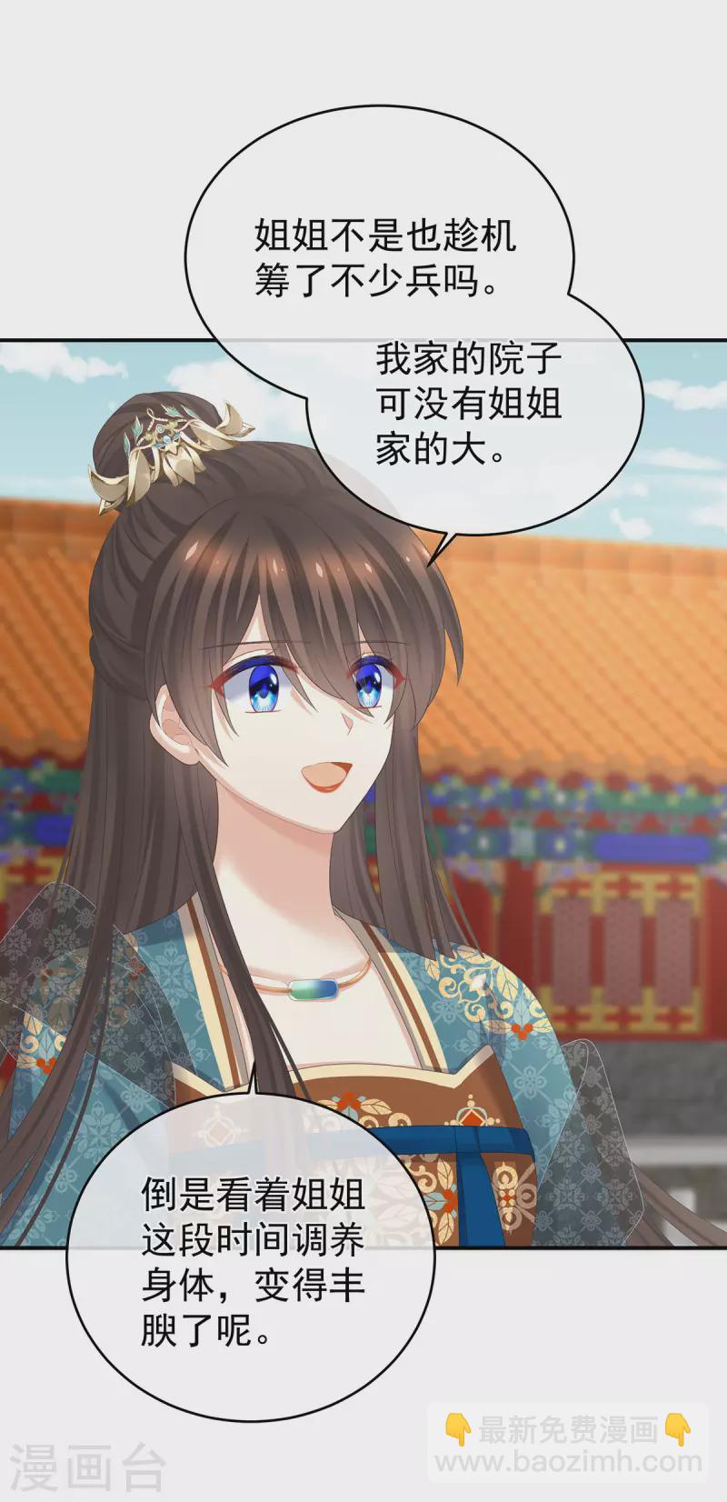 第314话 我的恶犬31