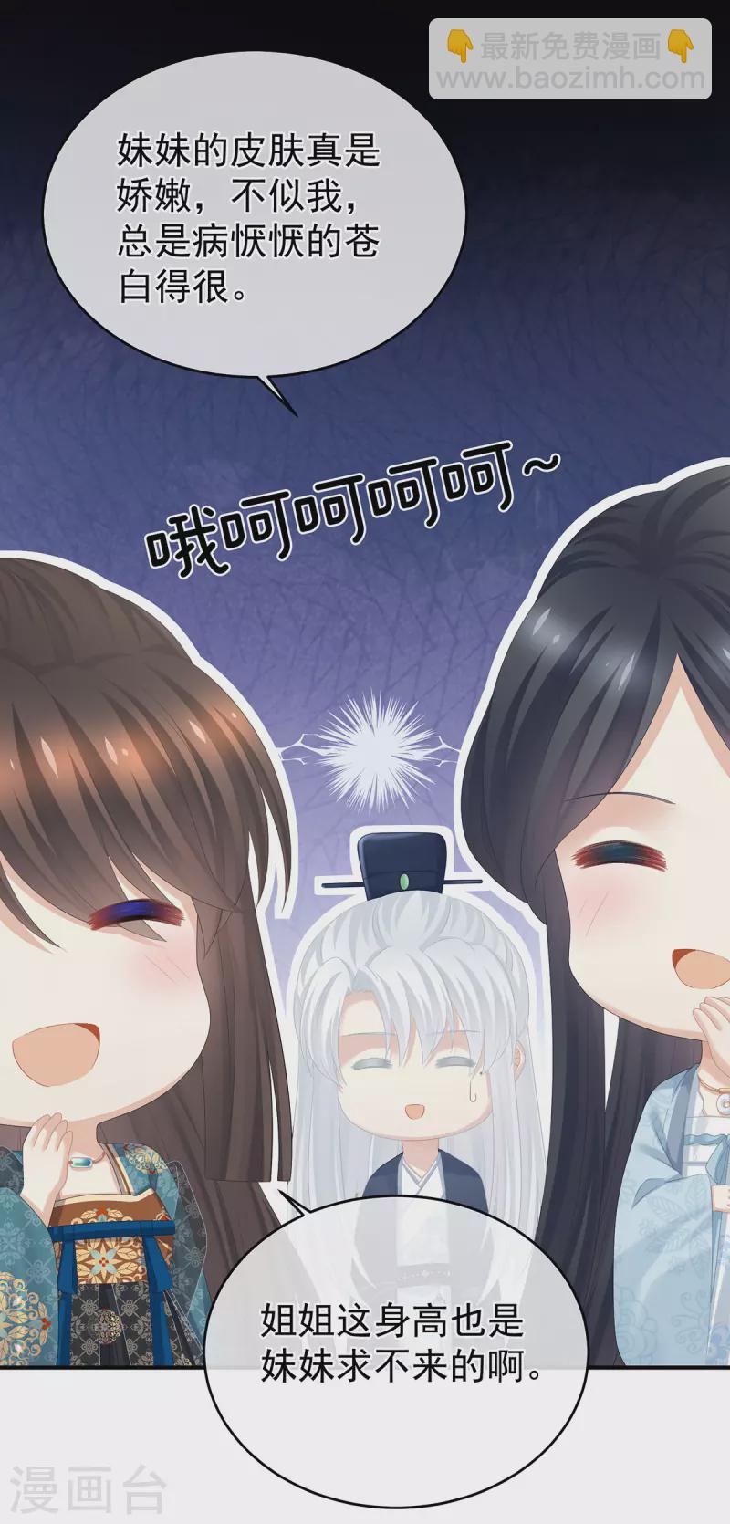 第314话 我的恶犬33