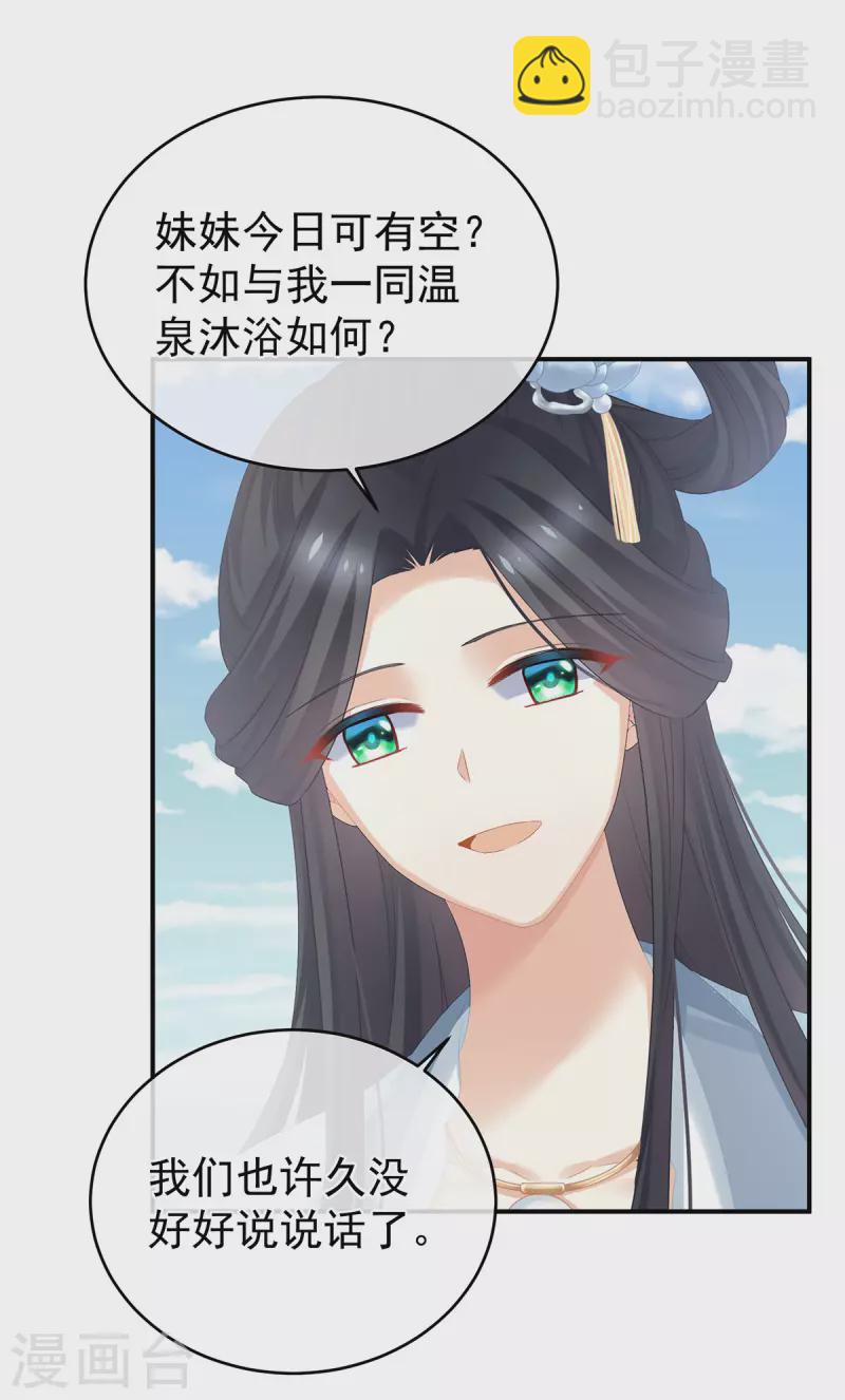 第314话 我的恶犬34