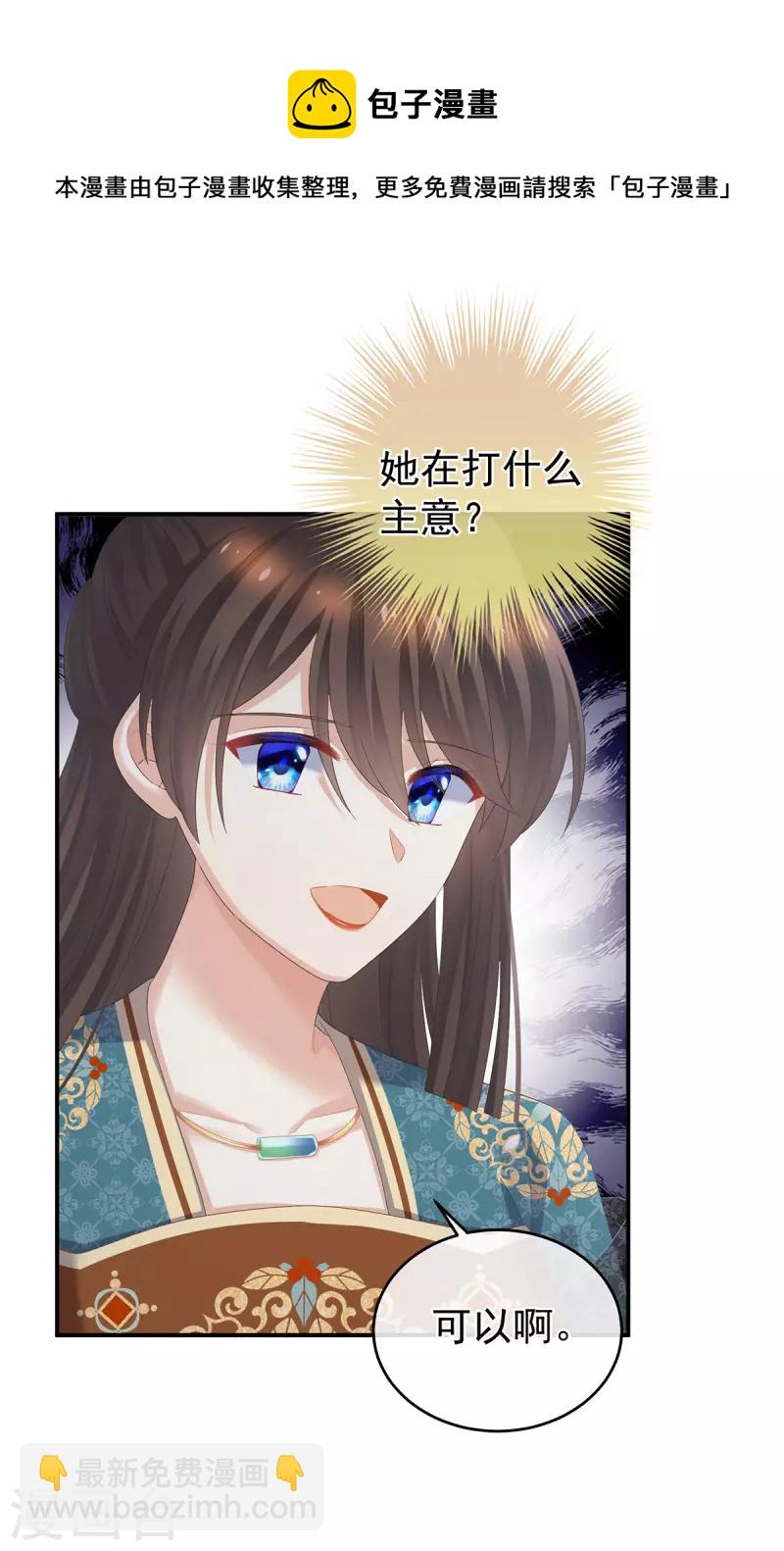 第314话 我的恶犬35