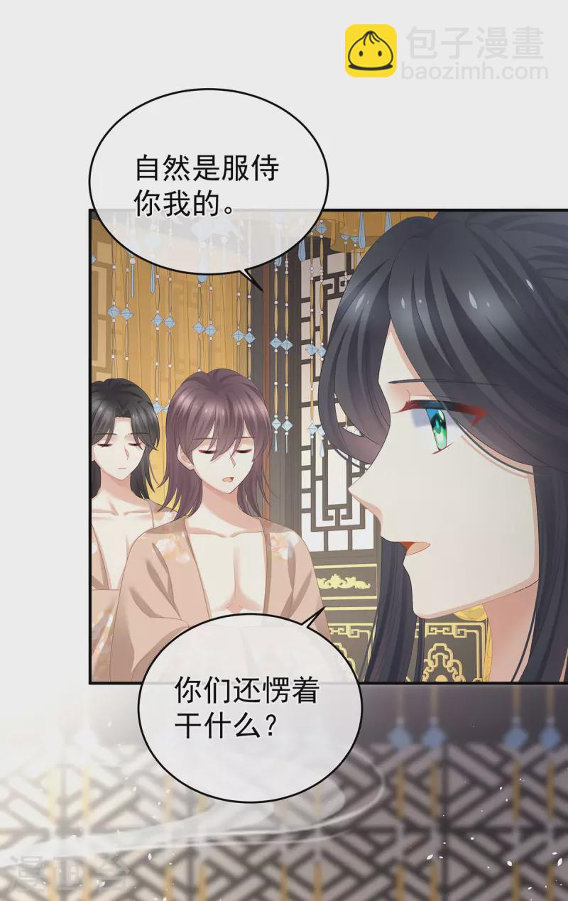 第314话 我的恶犬39