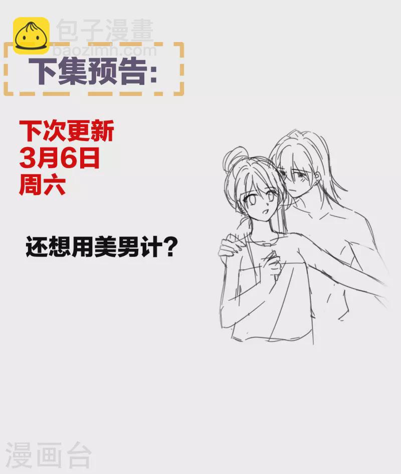 第314话 我的恶犬42