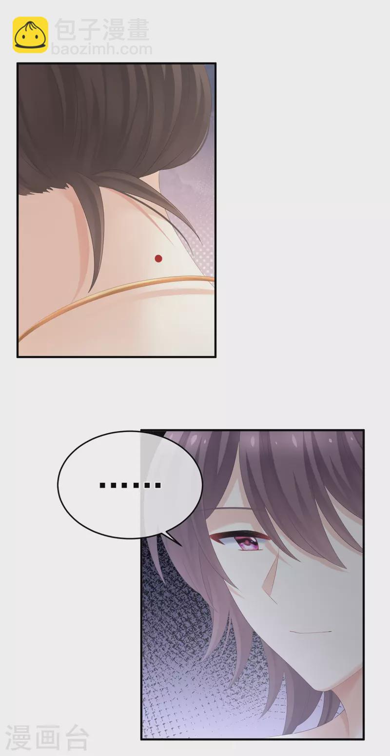 第315话 还想用美男计？11