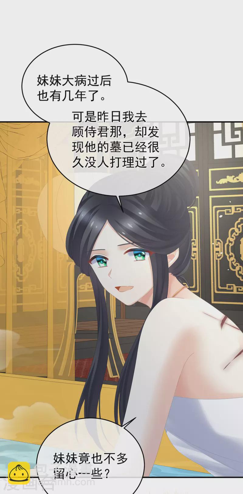 第315话 还想用美男计？12
