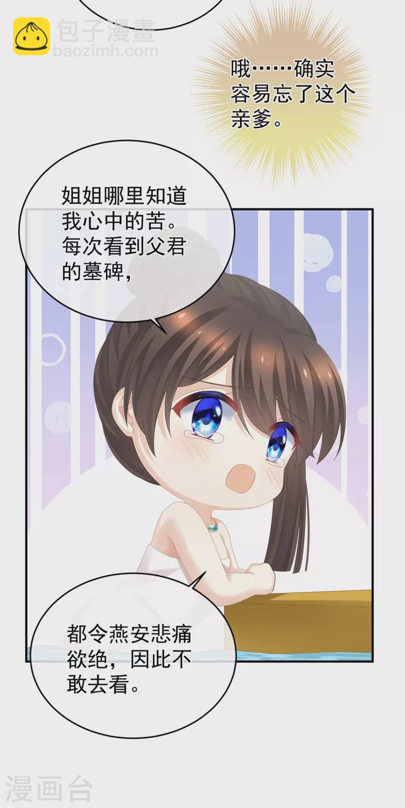 第315话 还想用美男计？13