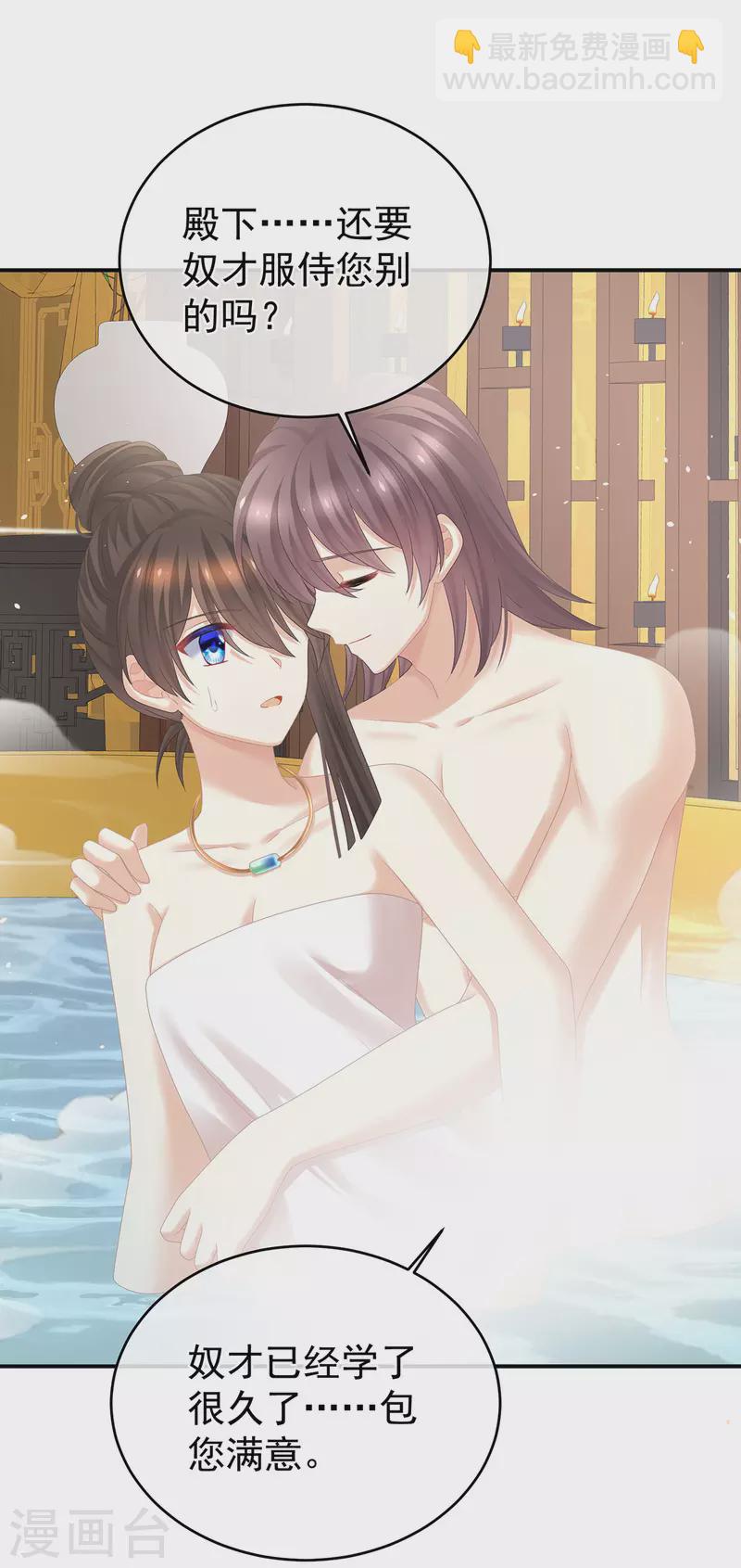 第315话 还想用美男计？14