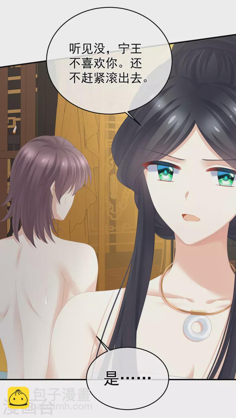 第315话 还想用美男计？16