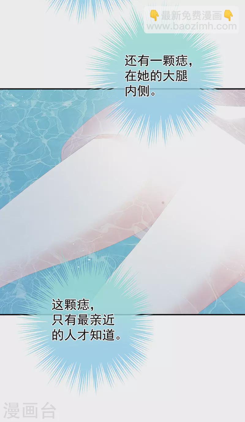 第315话 还想用美男计？18