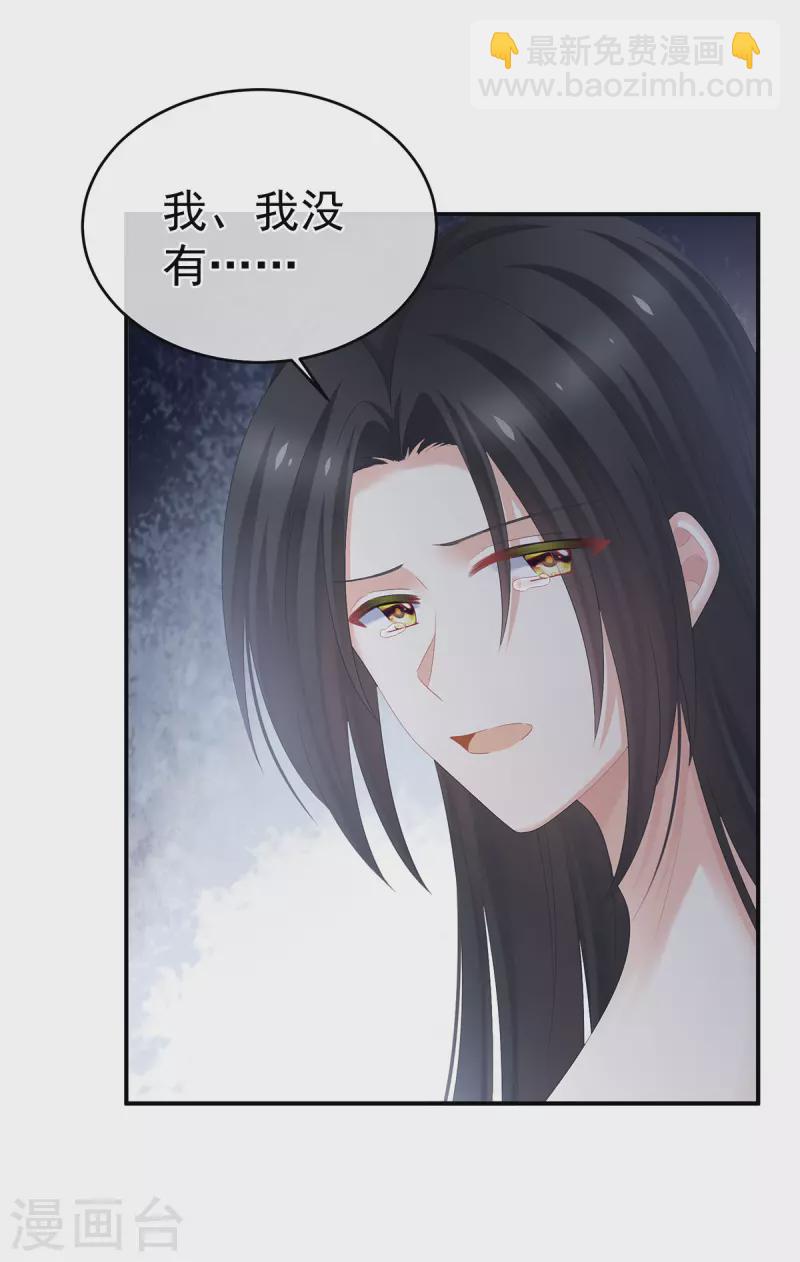 第315话 还想用美男计？24