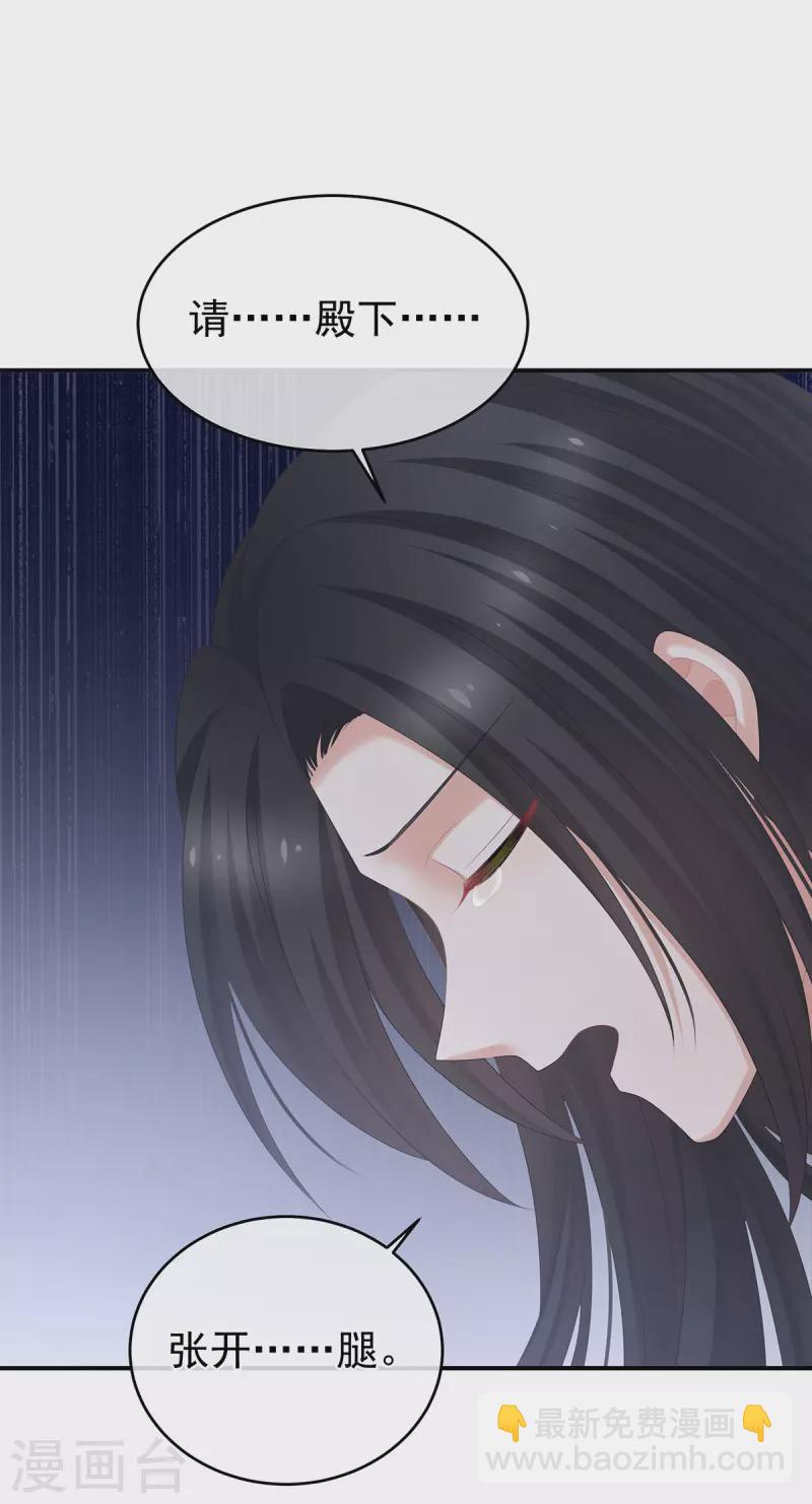 第315话 还想用美男计？27