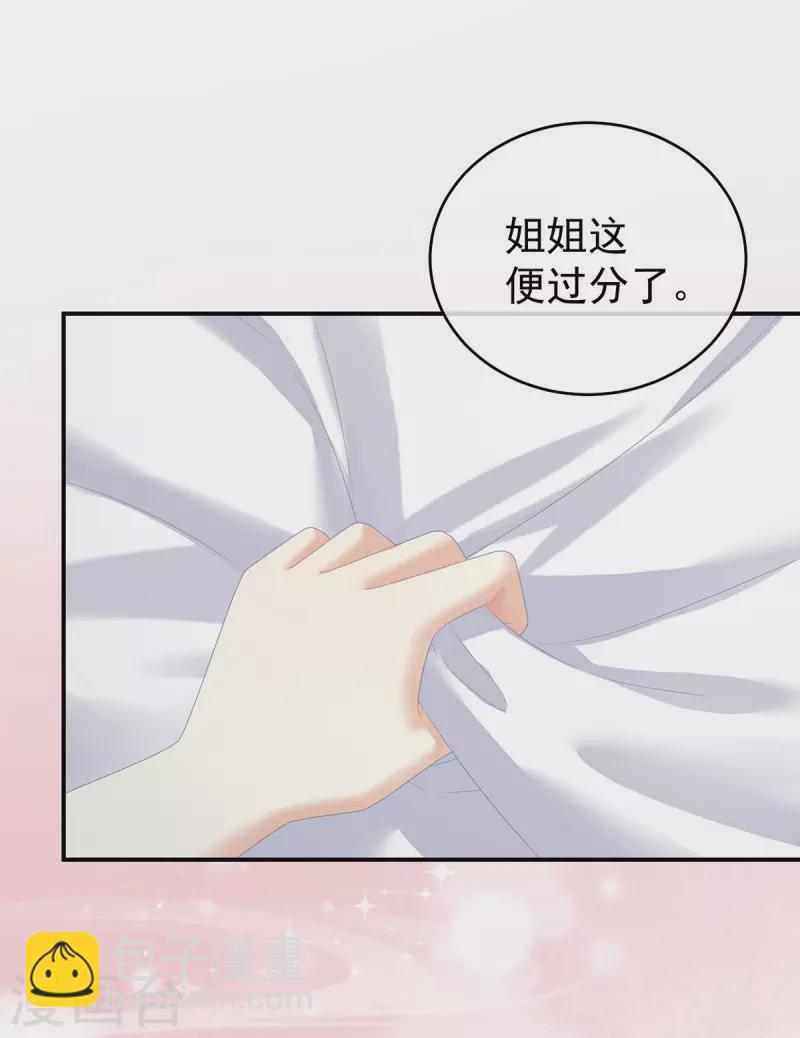 第315话 还想用美男计？28