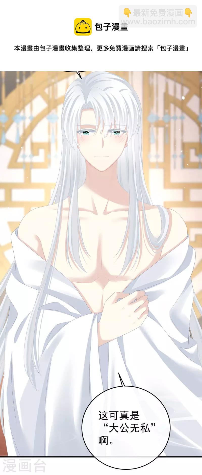 第315话 还想用美男计？32