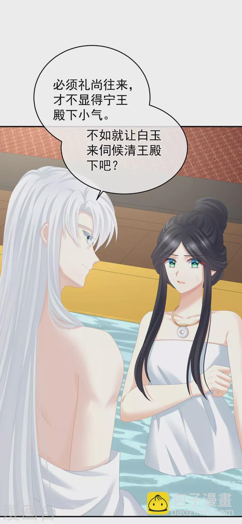 第315话 还想用美男计？33