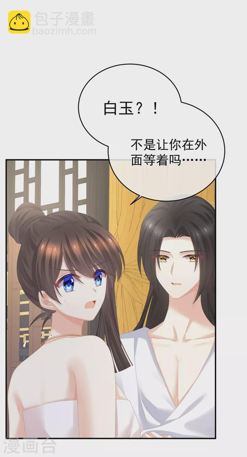第315话 还想用美男计？34