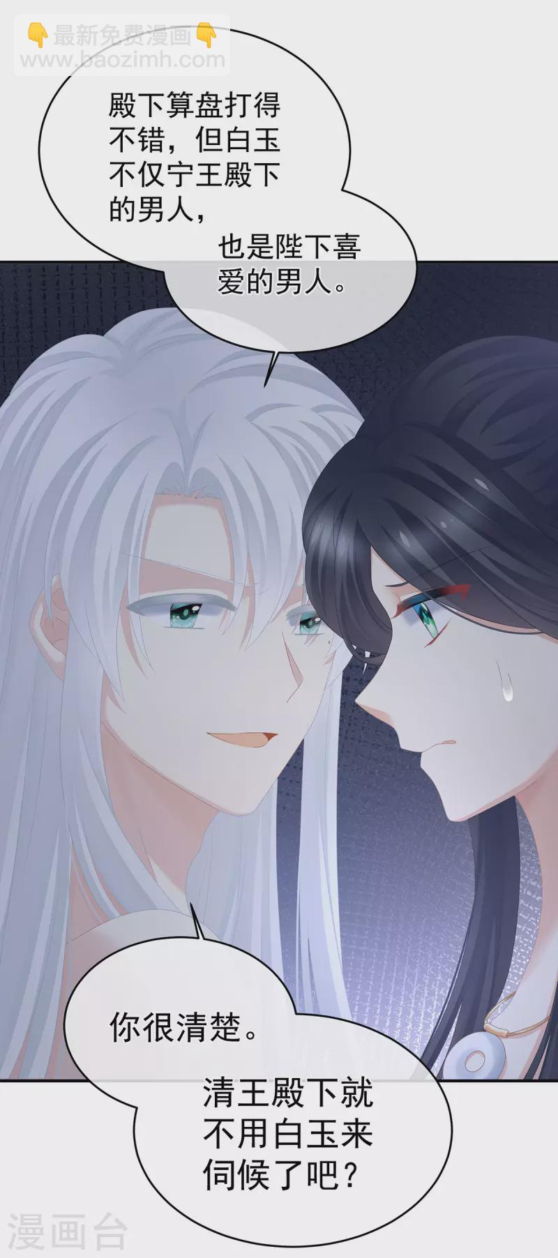 第315话 还想用美男计？35