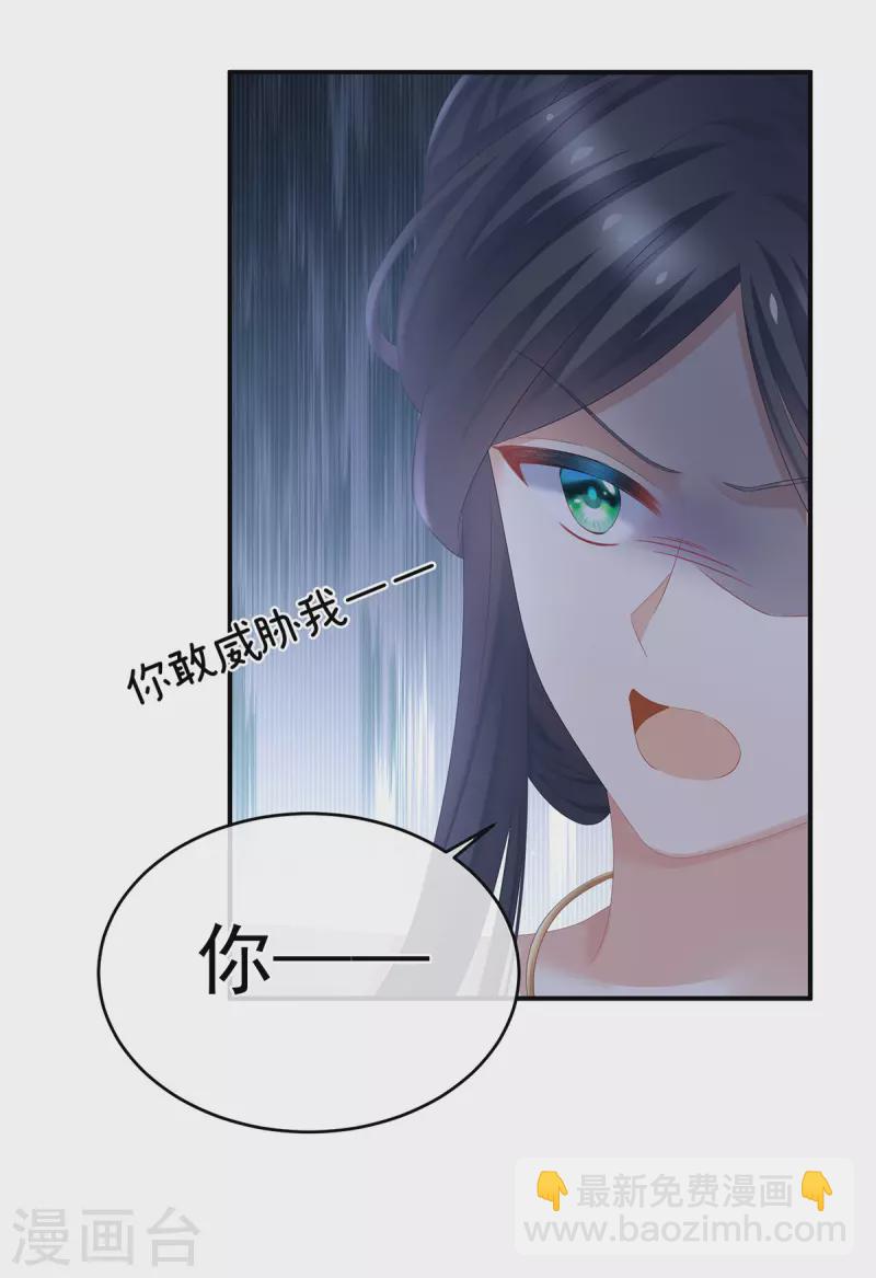 第315话 还想用美男计？36
