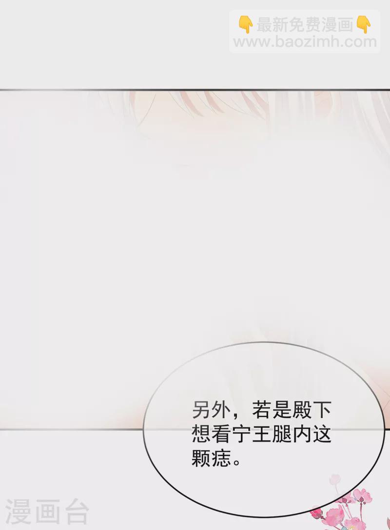 第315话 还想用美男计？37