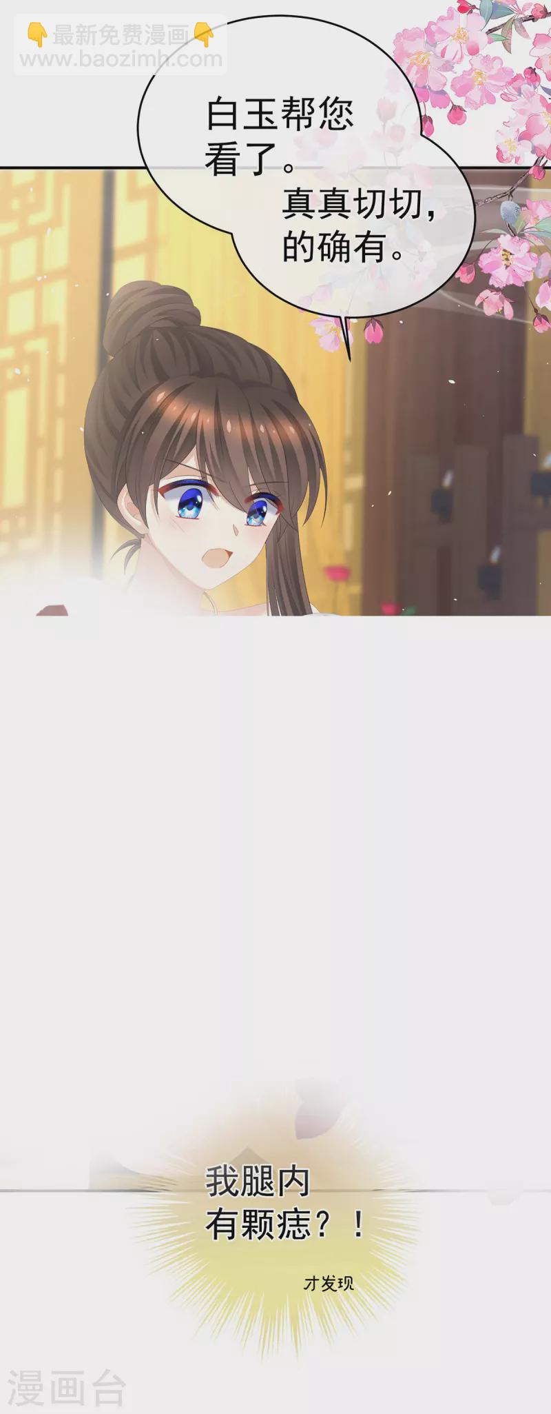 第315话 还想用美男计？38