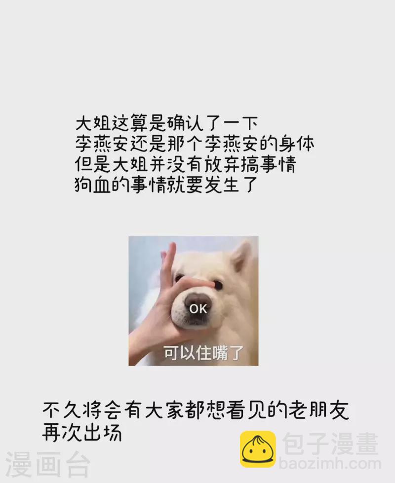 第315话 还想用美男计？39