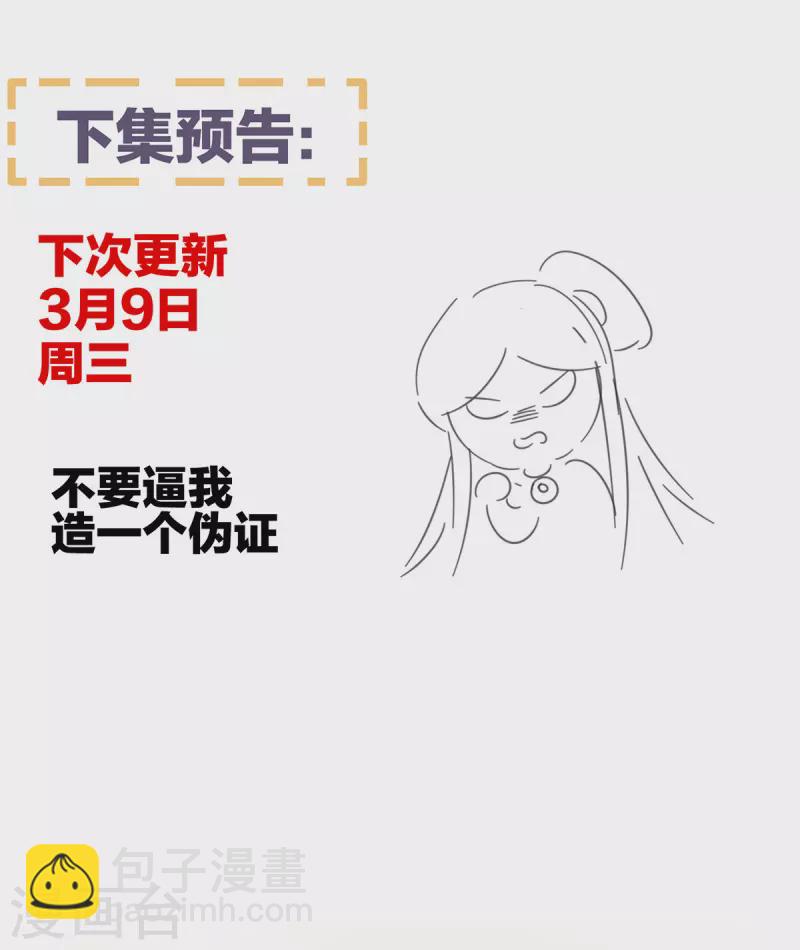 第315话 还想用美男计？40