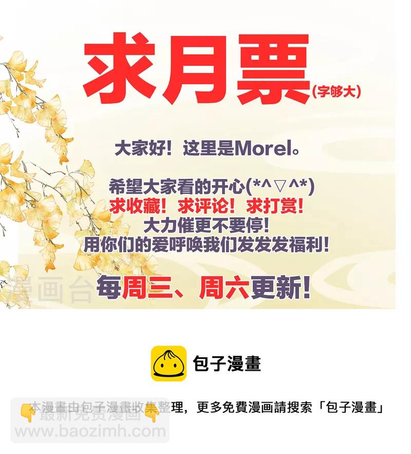 第315话 还想用美男计？41