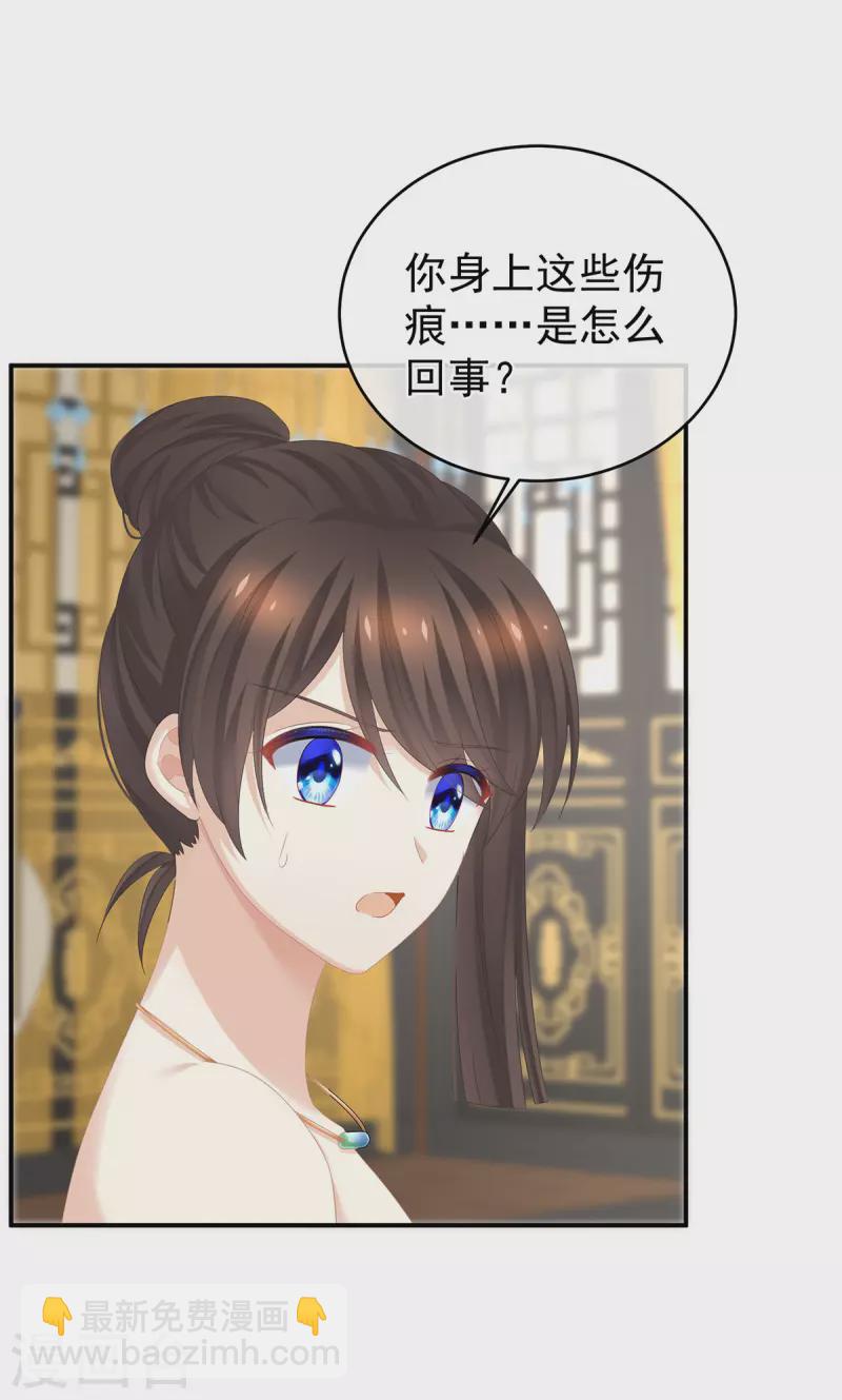 第315话 还想用美男计？6