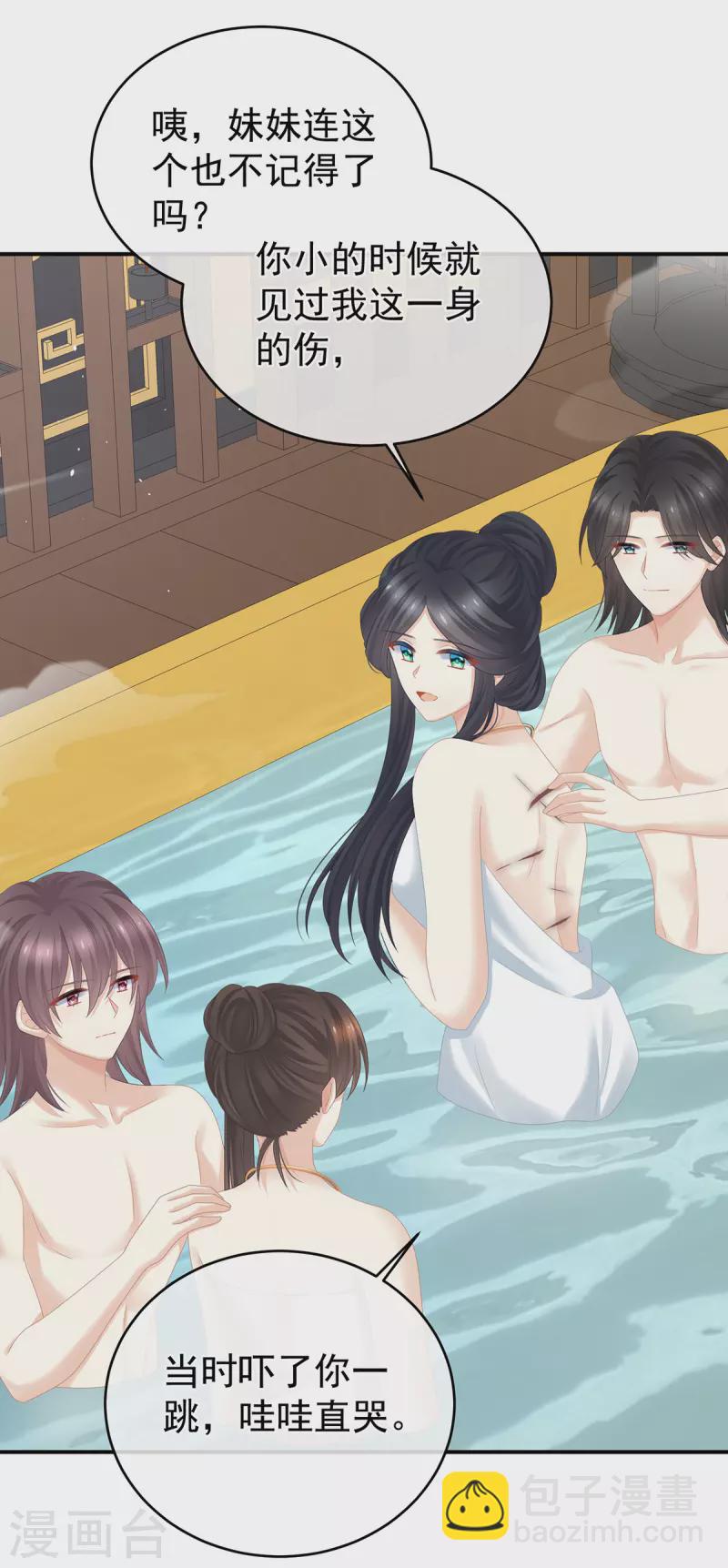 第315话 还想用美男计？7
