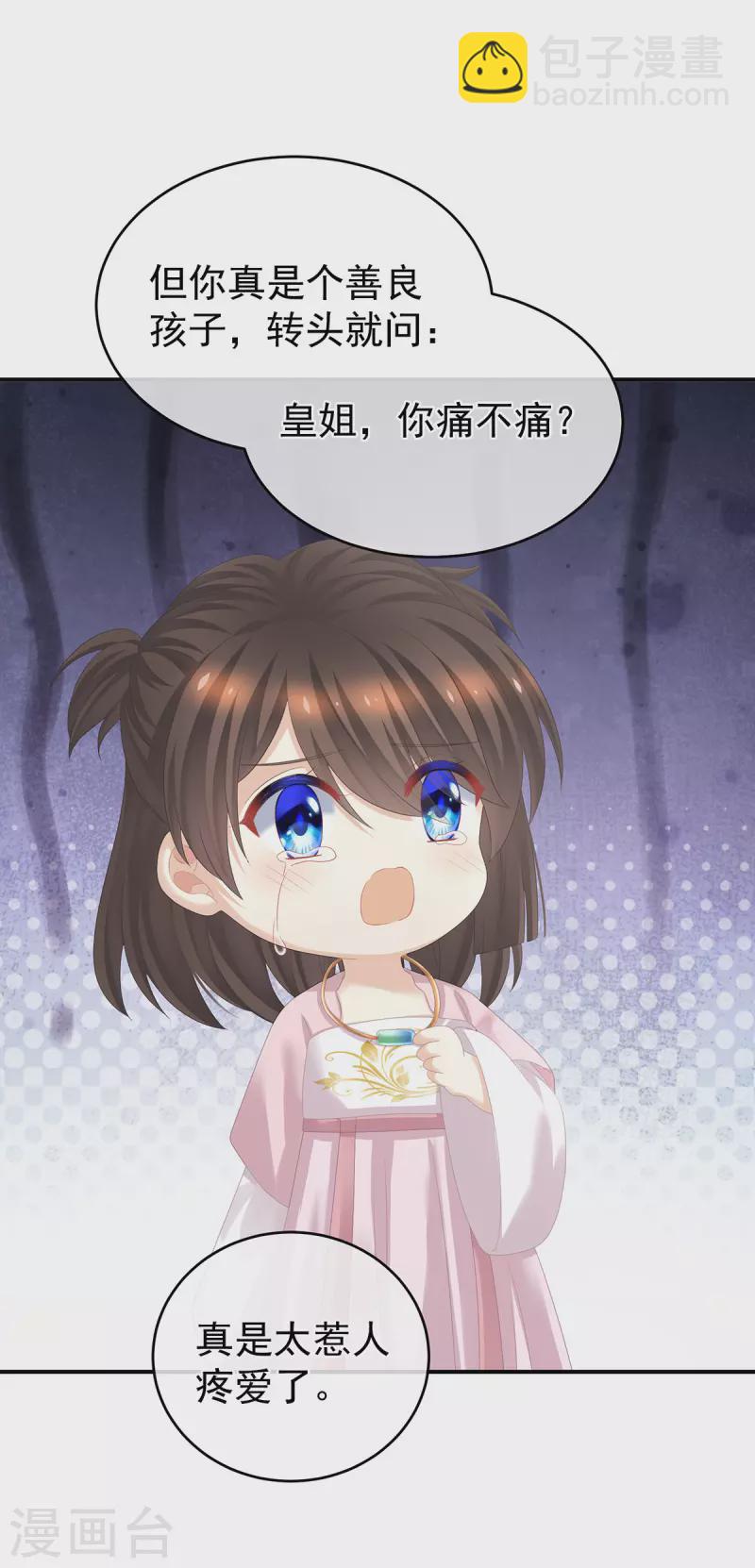 第315话 还想用美男计？8