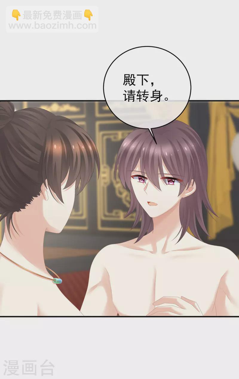 第315话 还想用美男计？9