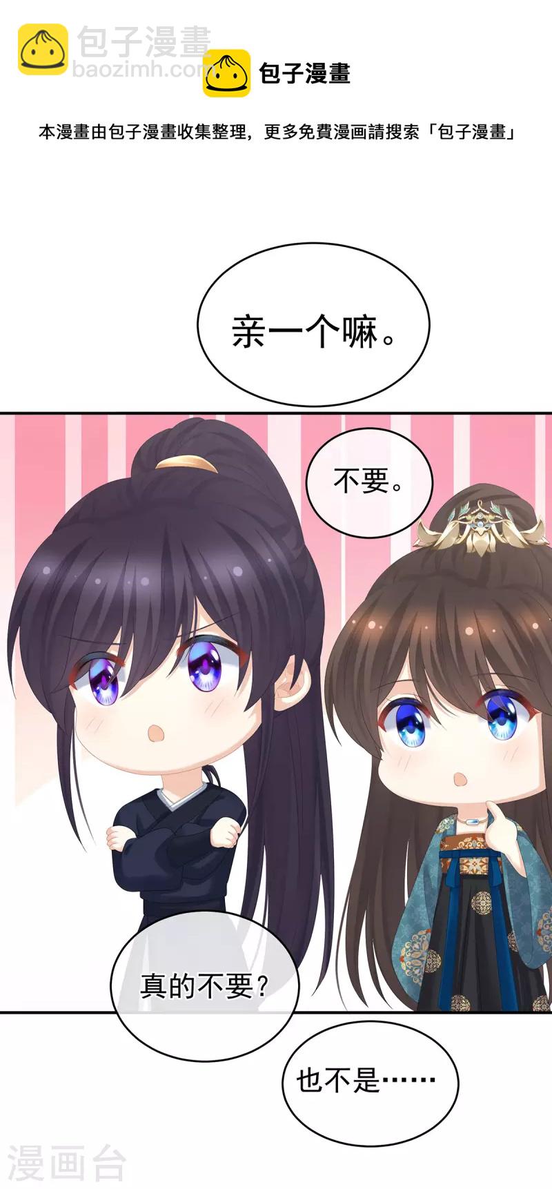 番外12 亲亲男主们14