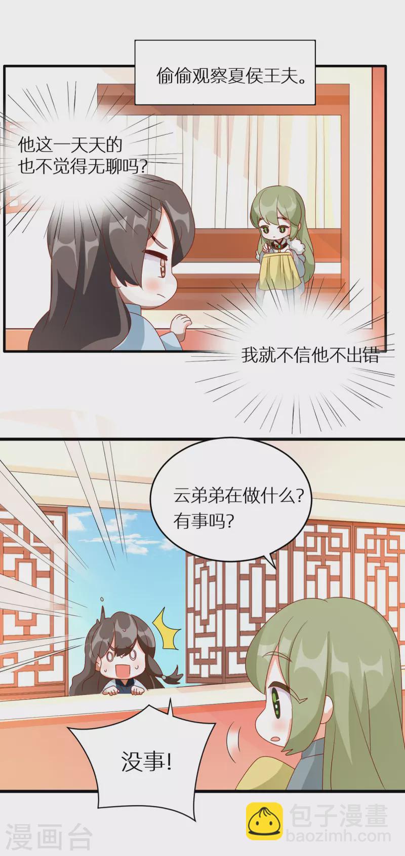 番外12 亲亲男主们4