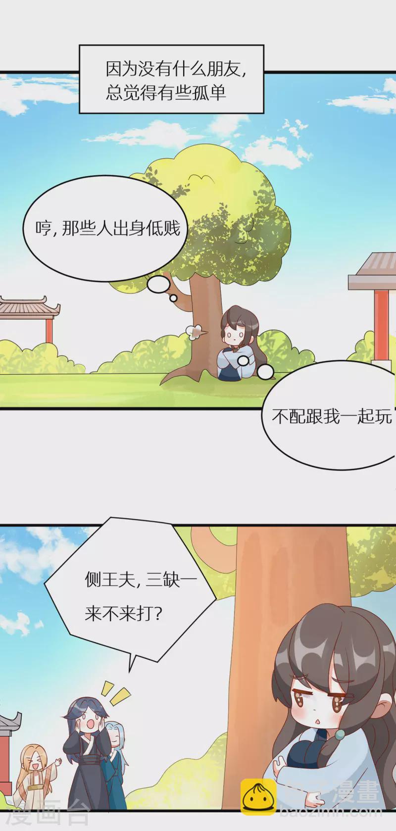 番外12 亲亲男主们5
