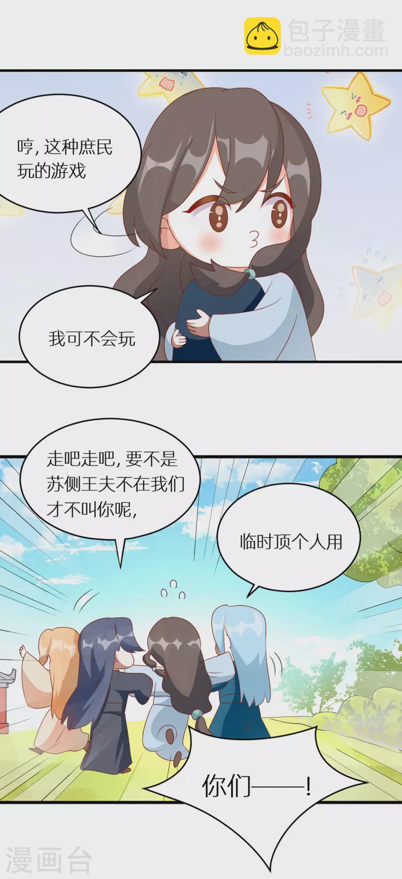 番外12 亲亲男主们6