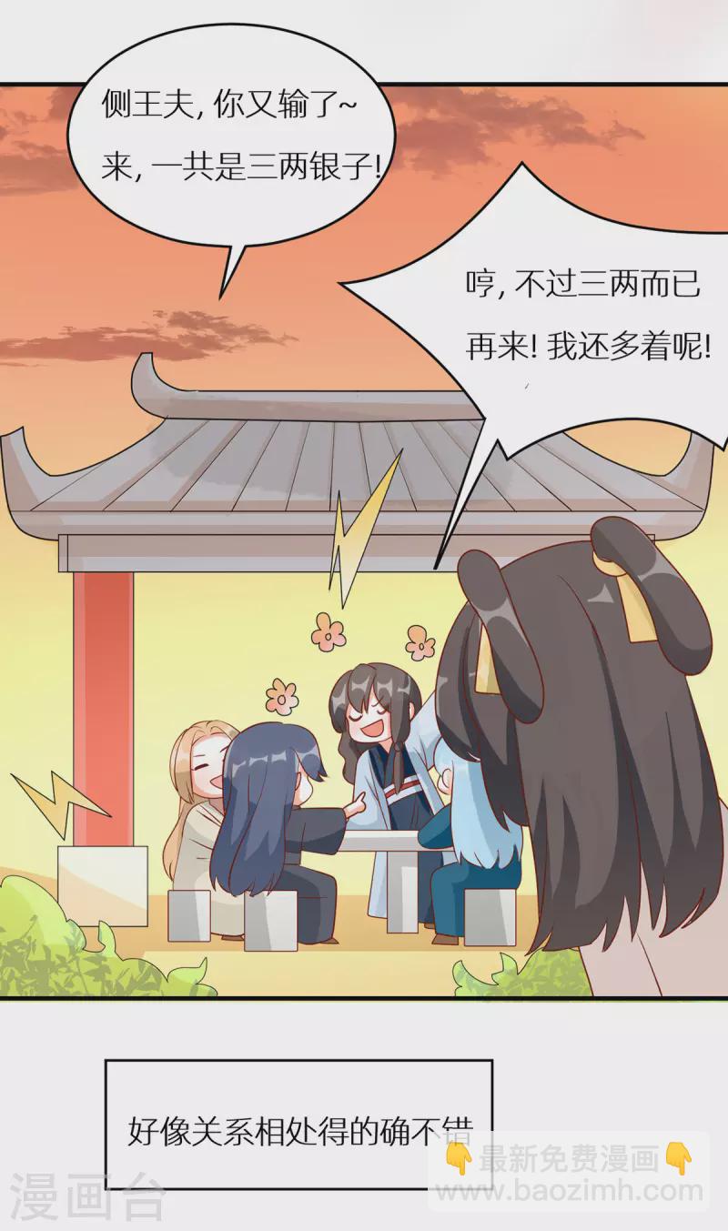 番外12 亲亲男主们8