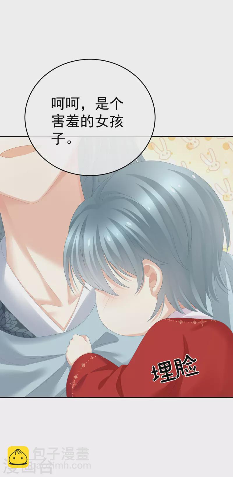 第317话 我们已经成亲了17