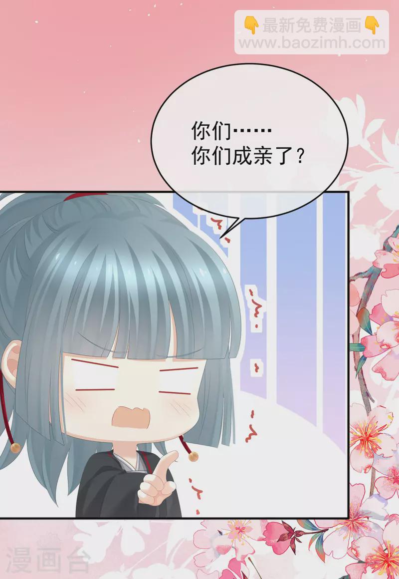 第317话 我们已经成亲了20