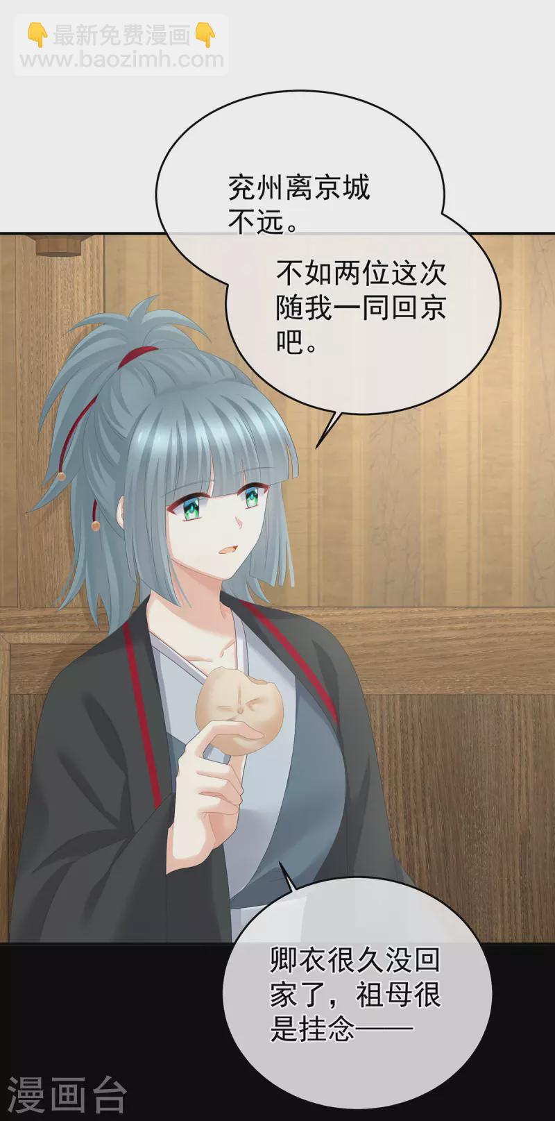 第317话 我们已经成亲了27