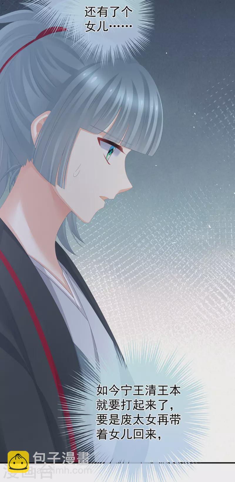 第317话 我们已经成亲了29