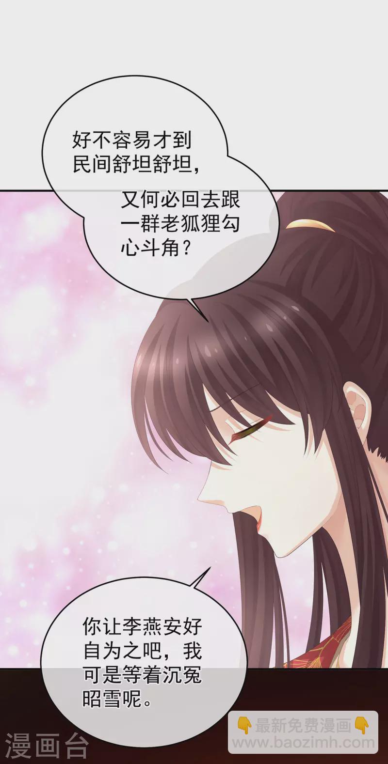 第317话 我们已经成亲了32