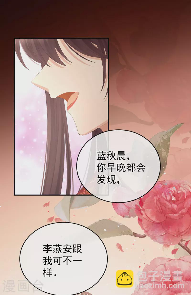 第317话 我们已经成亲了33