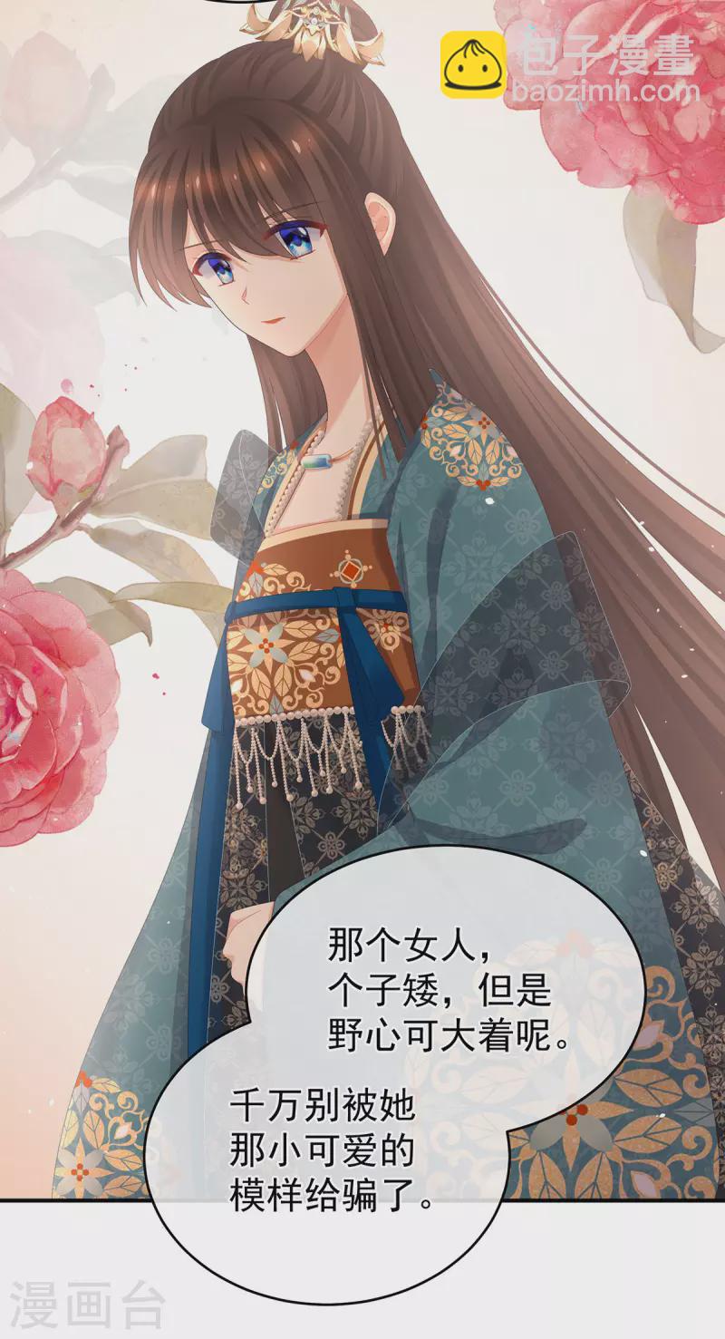 第317话 我们已经成亲了34
